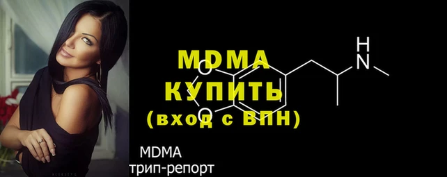 молекула духа Богородск