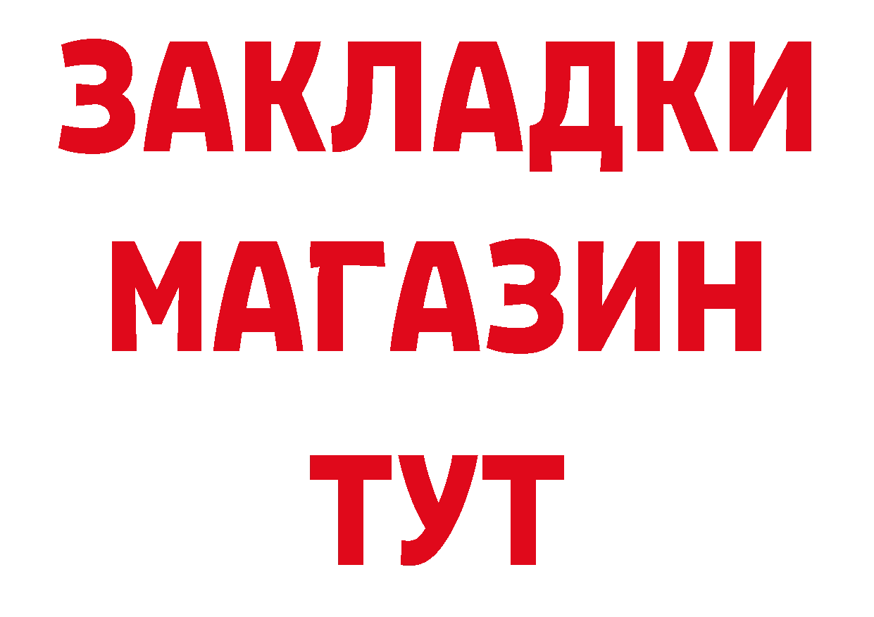 ГАШИШ Изолятор онион даркнет МЕГА Красноуфимск