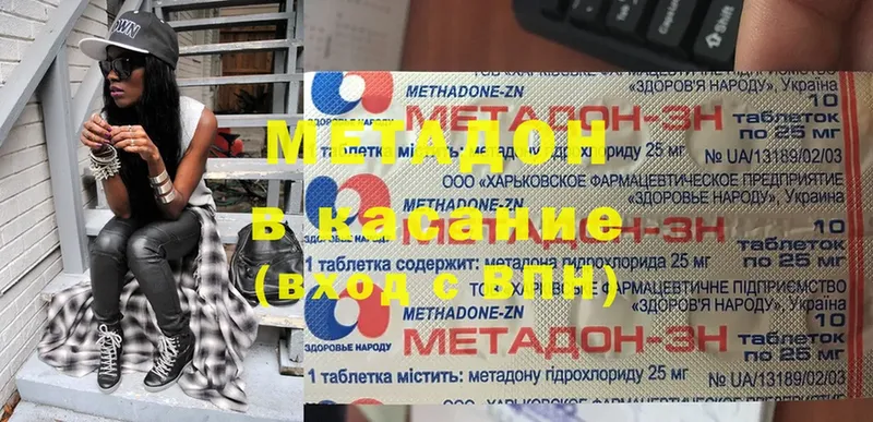 МЕТАДОН methadone  Красноуфимск 